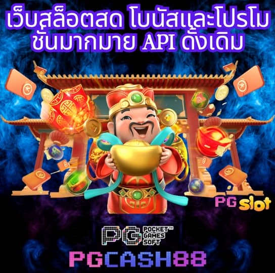 ผลบอลสดไทยvip