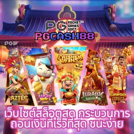 ผลบอลสดไทยvip